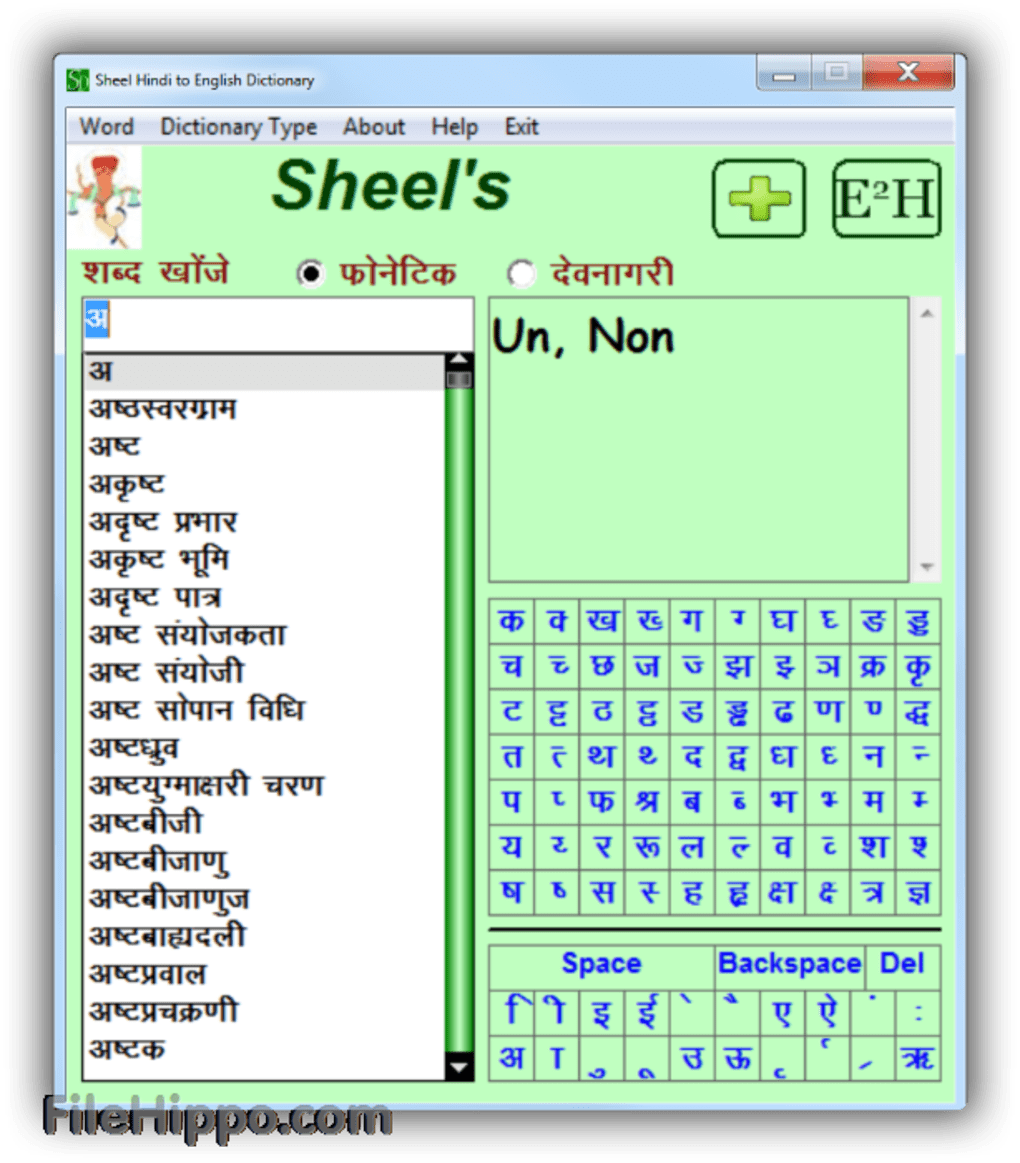 english to hindi shabdkosh